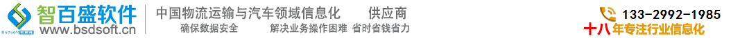 汽车维修美容管理软件