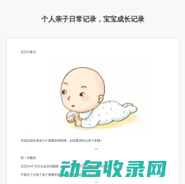 那是我的小圈