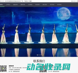 梦想舞台