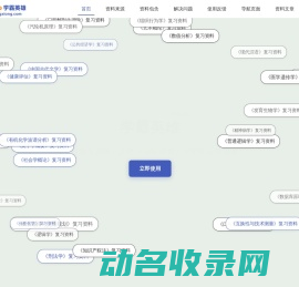 学霸英雄