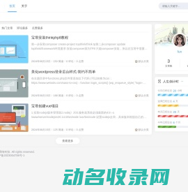 一鸣网络科技