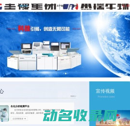 杰瑞生物