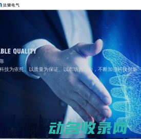 上海法健电气集团有限公司