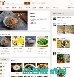 香哈网