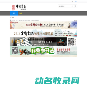 徐州市宣鳙文化