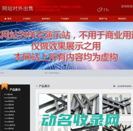 厂家直销PA66尼龙隔热条