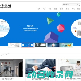 北京中科恒朝公司