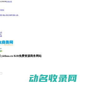 亿商网