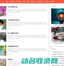 美文网