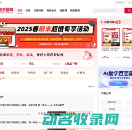 王朝霞试卷网