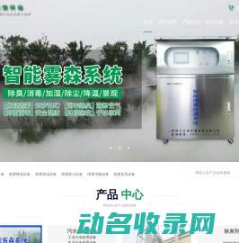 除臭设备