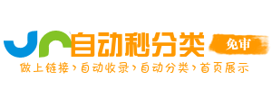 优速收录链网库舱